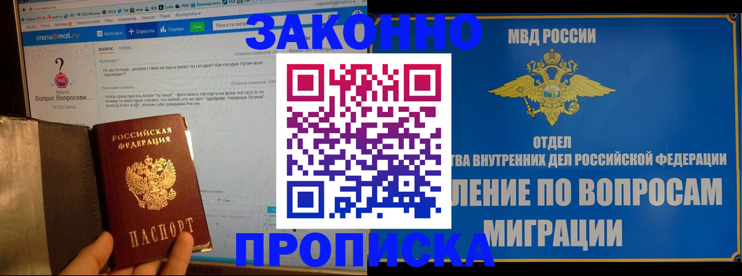 временная регистрация надежно в Грозном