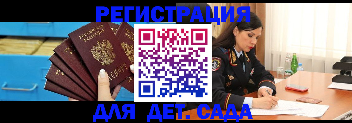 временная регистрация в квартире в Грозном