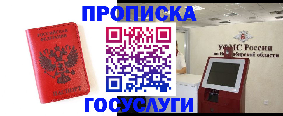 прописка гарантия в Грозном